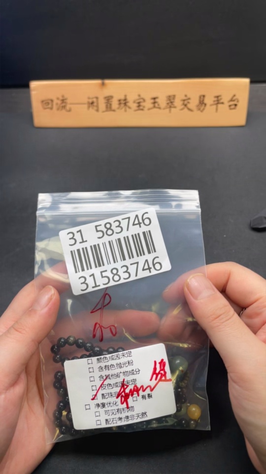 H31583746 Hetian Jade Bead Necklace, Approx. 9.9mm, Total Weight Approx. 40.8g, Non-Hetian Jade Beads Included