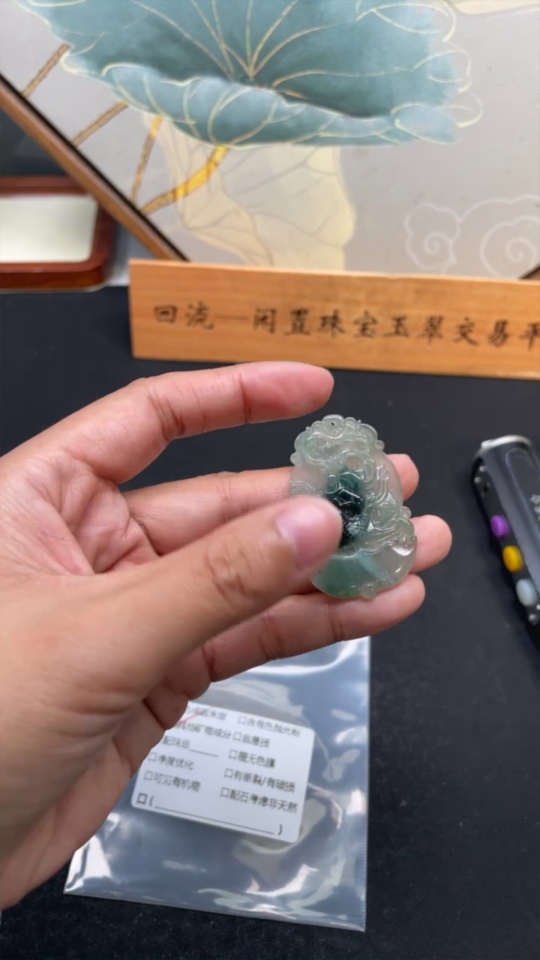 F34024756 Jadeite Dragon Pendant Total Weight Approx. 7.9g Containing Other Mineral Components
