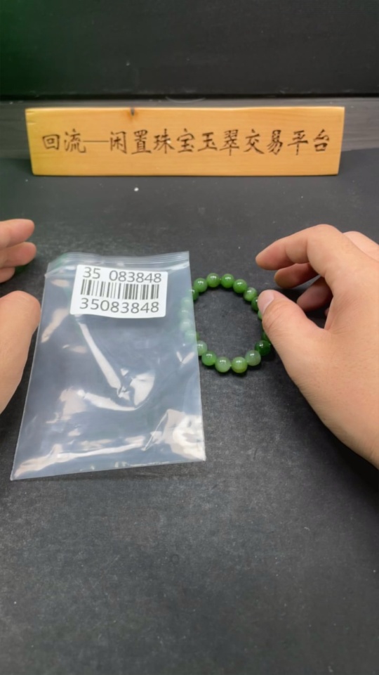 H35083848 Hetian Jade Jasper Bracelet, approx. 9.5mm beads, total weight about 26.3g