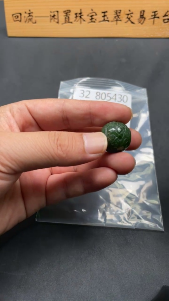 H32805430 Hetian Jade Pendant, Antique-style Piece, Total Weight Approx. 12.1g