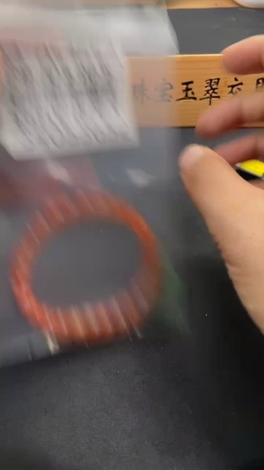 H34053652 Yanyuan Agate Bracelet, approx. 7.8mm beads, total weight approx. 20.2g