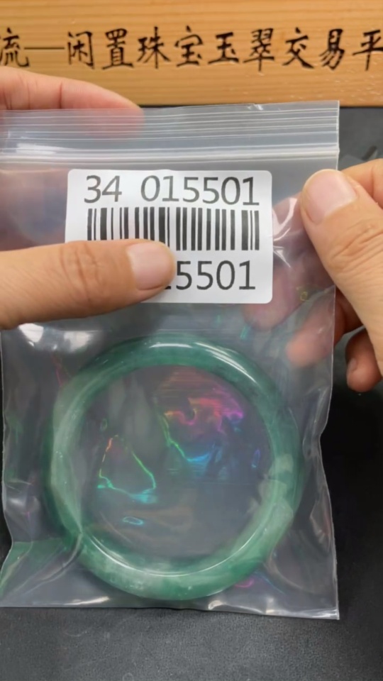 H34015501 African Emerald (Dulong Jade) Round Bracelet