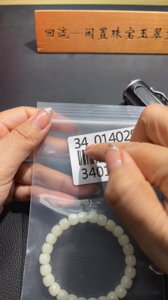 H34014029 Hetian Jade Bracelet Approx. 7.8mm Total Weight About 20.6g