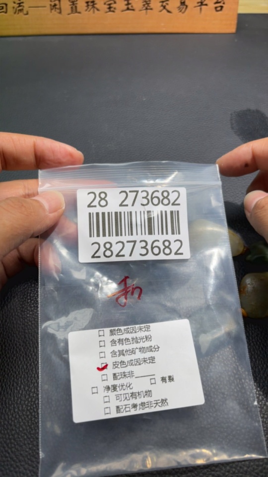 H28273682 Hetian Jade Bracelet (Undetermined Skin Color Origin, Total Weight Approx. 88.7g)