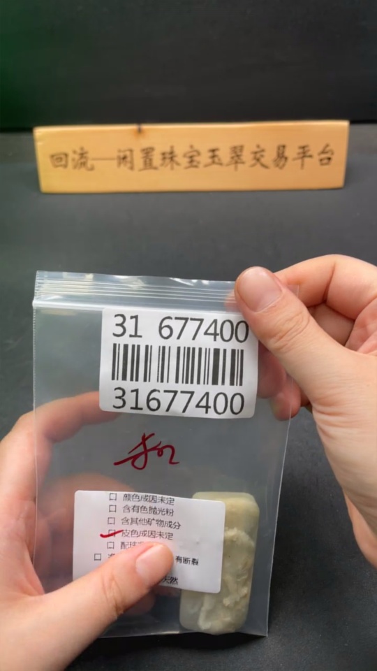 H31677400 Hetian Jade Pendant - Mountain-Climbing Tiger, Total Weight Approx. 43.6g, Undetermined Skin Color Origin