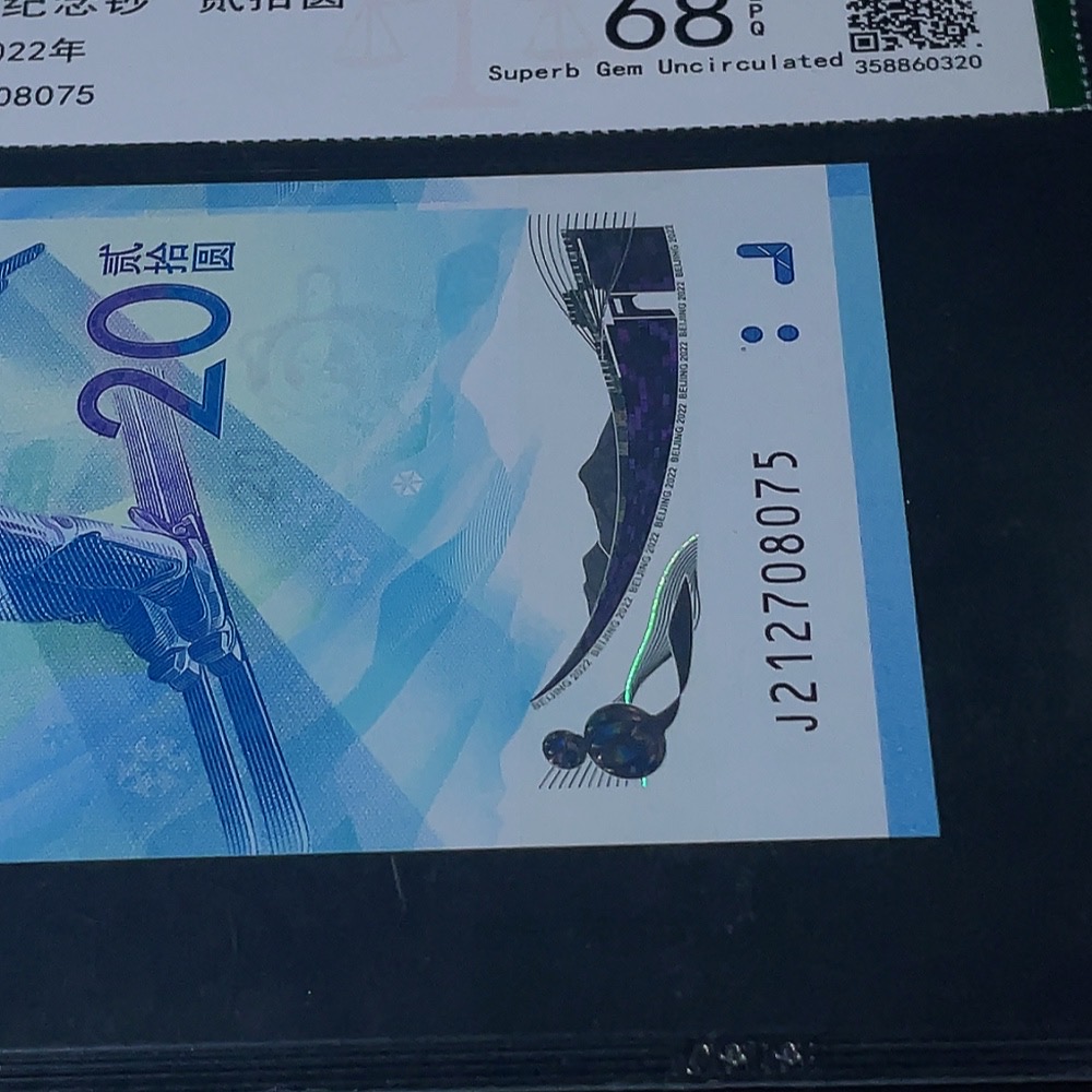 Q33843118 Commemorative Banknote for the 24th Winter Olympic Games