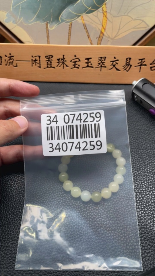 H34074259 Hetian Jade Bracelet, Approx. 9.7 mm Beads, Total Weight About 29g