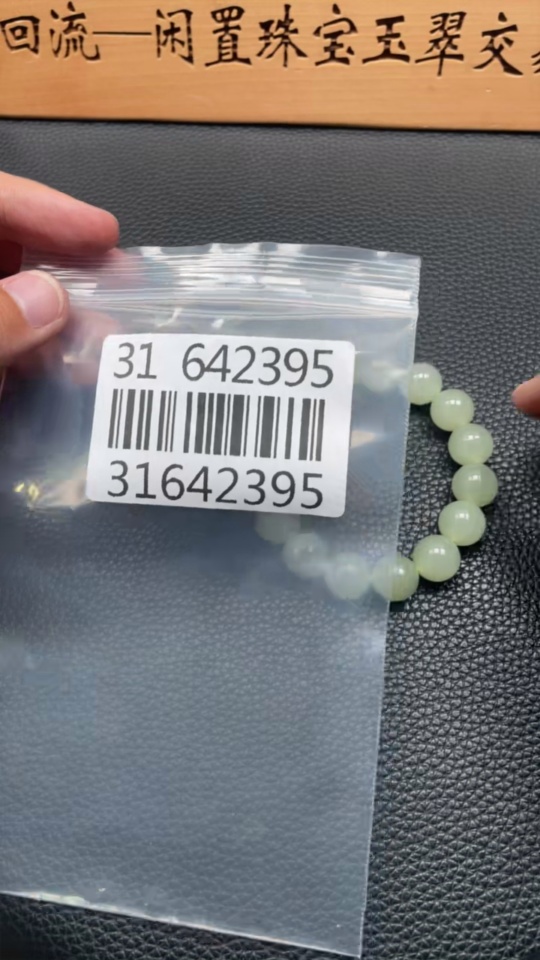 H31642395 Hetian Jade Bracelet       Approx.11.7mm         Total Weight Approx.41.5g