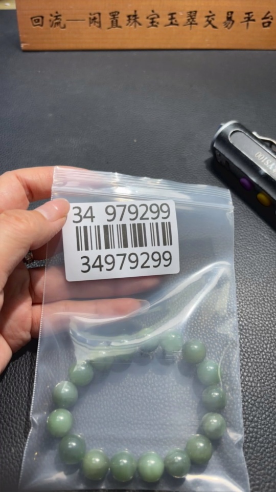 H34979299 Hetian Jade Jasper Bracelet, Approx. 11.6mm, Total Weight About 43.5g