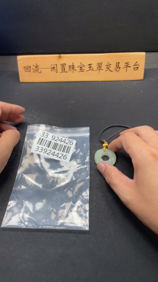 H33924426 Hetian Jade Pendant - Auspicious Beast Ring, Non-Gold Inlaid, Total Weight (Including Rope): Approx. 12.2g