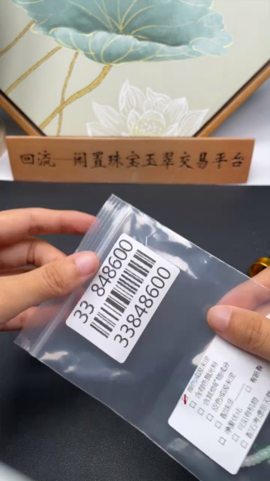 F33848600 JadeiteBracelet approx. 4.4mm, total weight approx. 6.87g, color origin undetermined