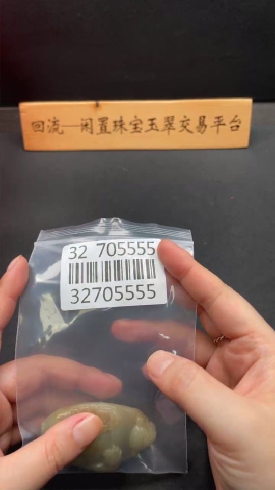 H32705555 Hetian Jade Pendant - Buddha - Total Weight Approx. 75.8g