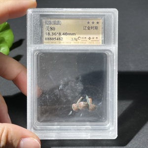 W40759465 辽金时期 扣饰（铜质）杂项