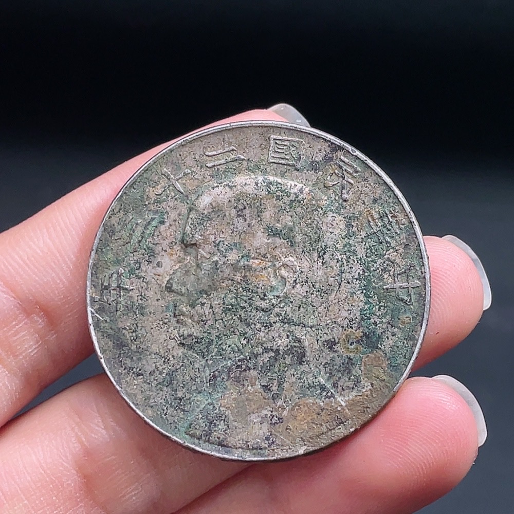 Q33854656 Republic of China Year 23 Sun Yat-sen Junk Silver Dollar
