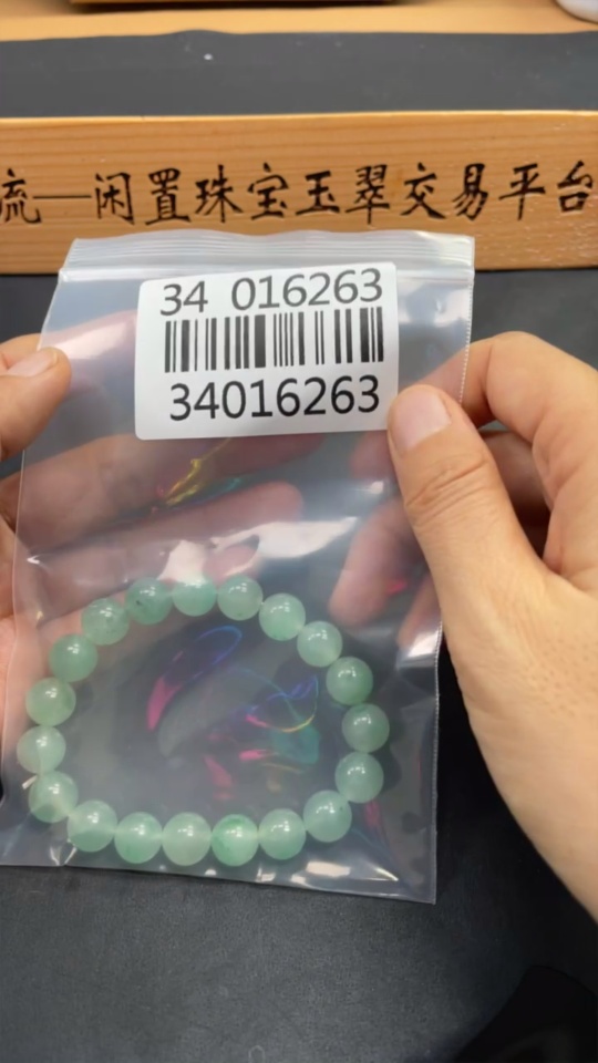 H34016263 Dulong Jade