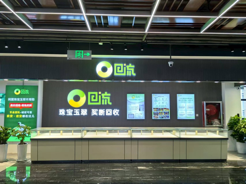 郑州中原珠宝城店