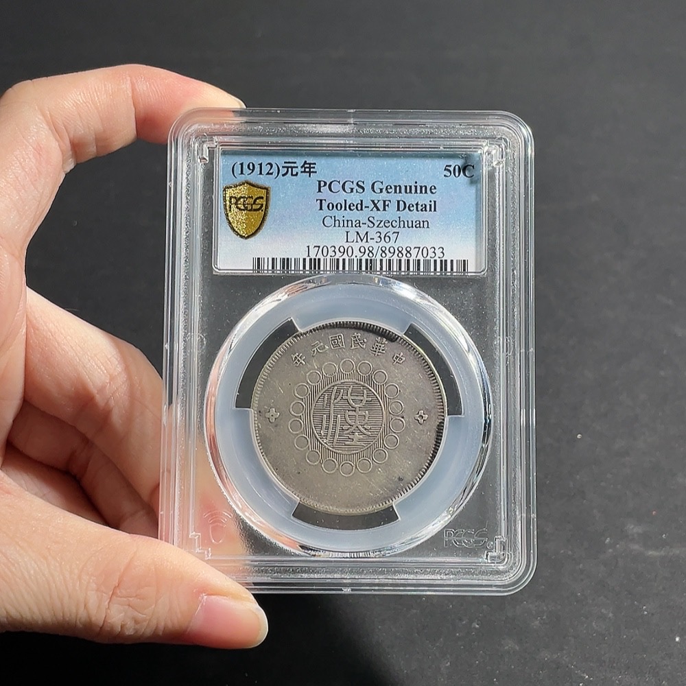 Q35087231 US Gold Shield Graded Military Government Szechuan Silver Coin 50 Cents Rare Silver Dollar