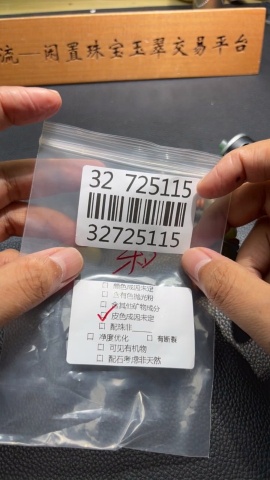 H32725115 Hetian Jade Bracelet