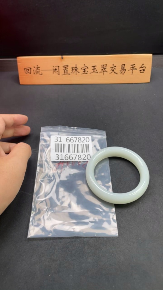 H31667820 Hetian Jade Round Bracelet Size 59.5 Total Weight Approx. 95.3g