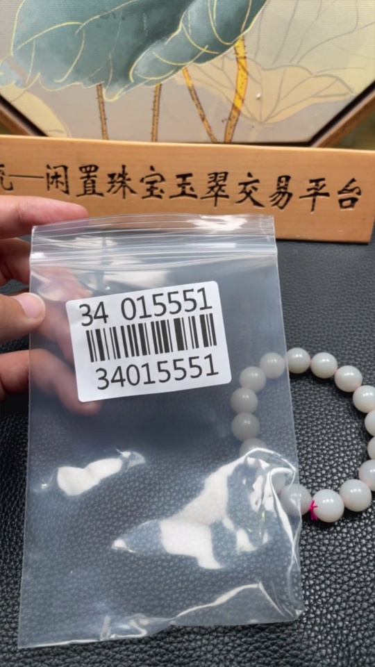 H34015551 Hetian Jade Bracelet, Approx. 11.6mm, Total Weight Approx. 41.9g
