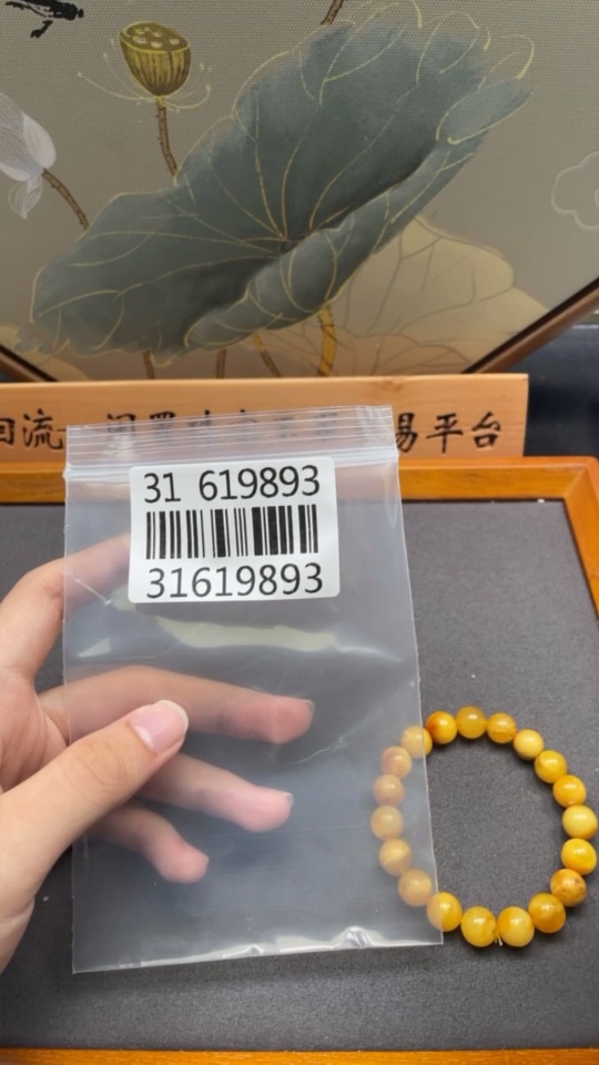 C31619893 Amber Beeswax Bracelet Approx. 10.2mm Total Weight About 10.99g