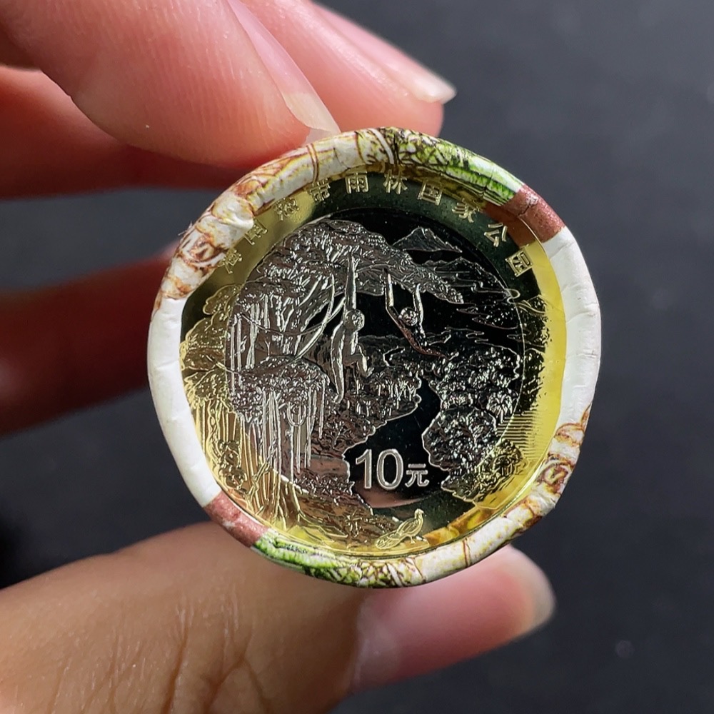 Q32714648 Hainan Tropical Rainforest National Park Roll of 20 Commemorative Coins