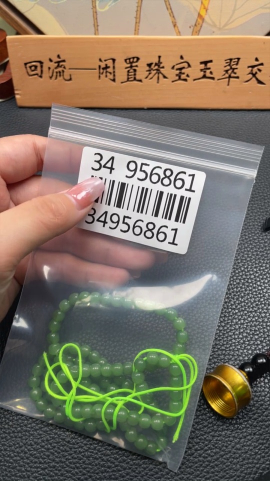 H34956861 Hetian Jade Bead Necklace, Approx. 5.8mm, Total Weight Approx. 36g