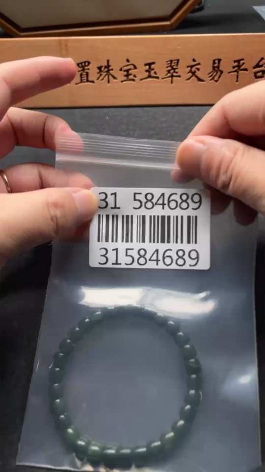 H31584689 Hetian Jade Bracelet, Approx. 6.8mm, Total Weight Approx. 17.7g