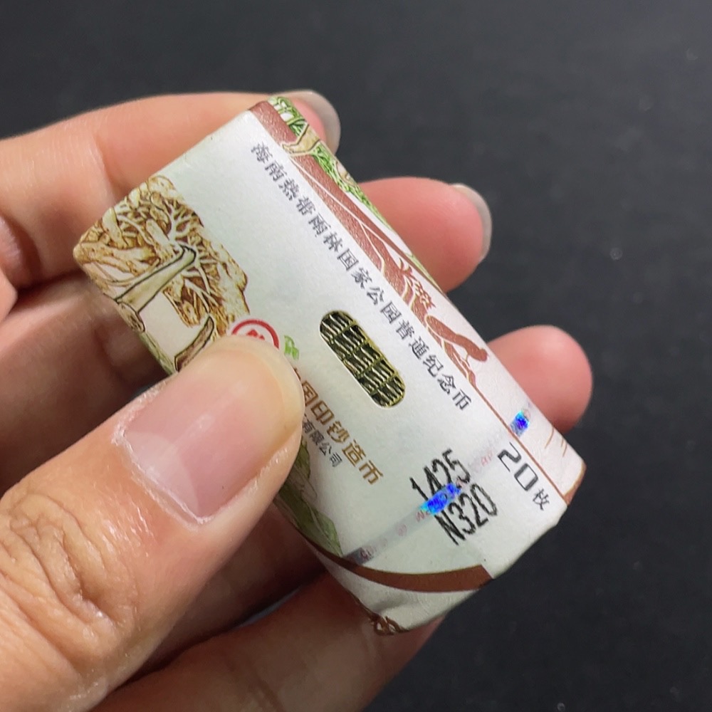 Q32714648 Hainan Tropical Rainforest National Park Roll of 20 Commemorative Coins