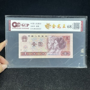 W43158031 旧版纸币一张