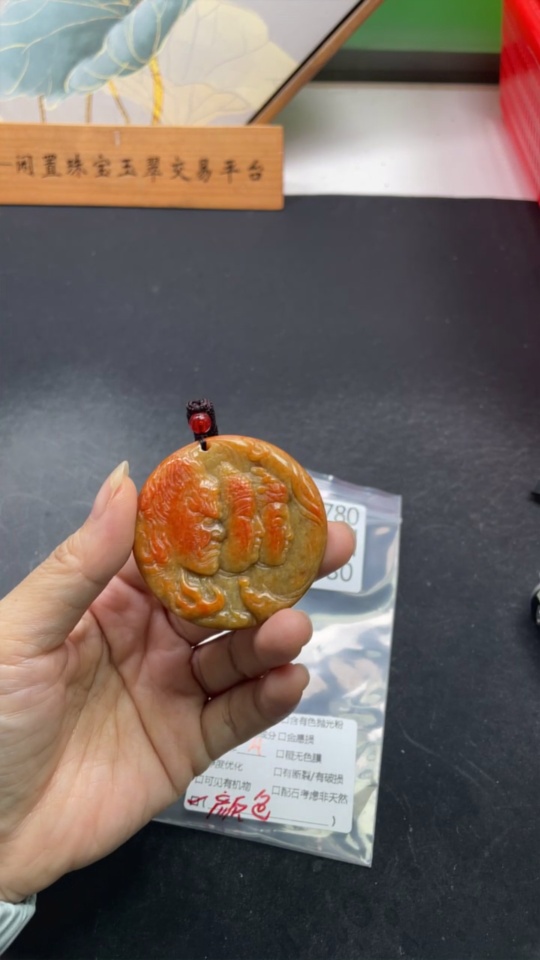 F34025780 Jadeite Pendant of a Moment's Thought