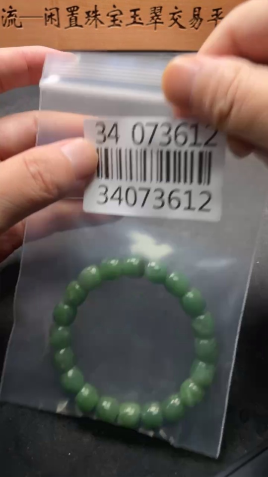 H34073612 Hetian Jade Bracelet Approx. 9.8mm Total Weight Approx. 36.4g