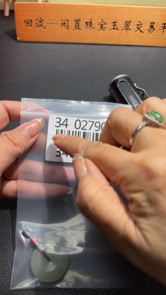 H34027904 Hetian Jade Pendant   Peace Button   Total Weight: Approx. 11.6g