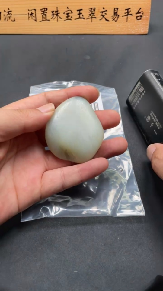 H32823308 Hetian Jade  Undetermined skin color origin  Total weight about 63.9g
