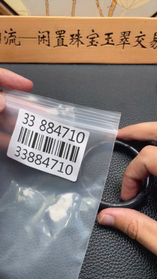 H33884710 Hetian Jade Carved Flower Bracelet Size 52.4 Total Weight Approx. 43.3g