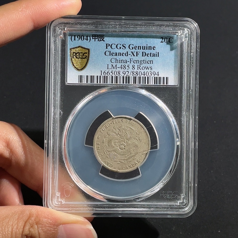 Q28312299 PCGS 20-Cent Silver Coin Full Dragon Scales Excellent Condition