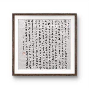 W42040939 一燊《心经》纸面书法  无装裱 约49*45cm