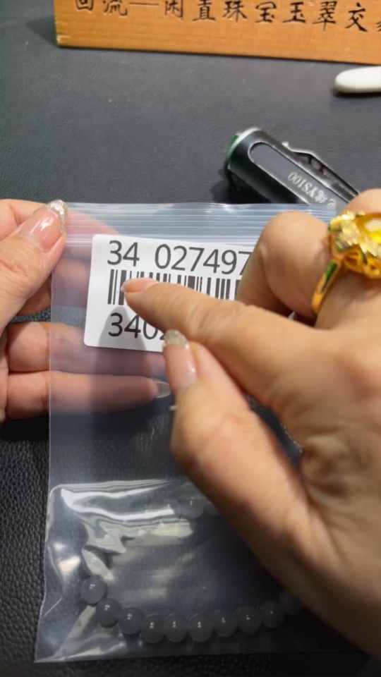 H34027497 Hetian Jade Bracelet, Approx. 7.8mm, Total Weight Approx. 16.8g