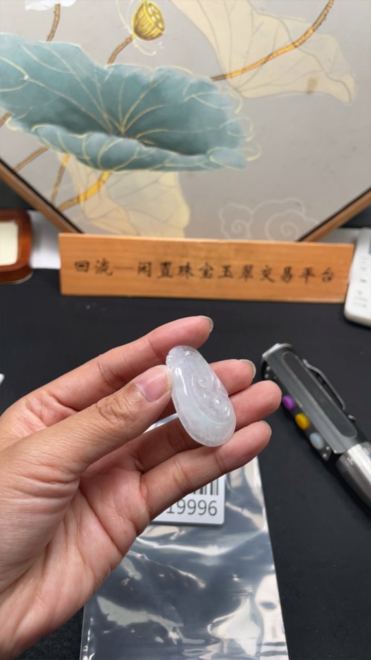 F34019996 Jadeite Pendant Ruyi Total Weight About 7.2g