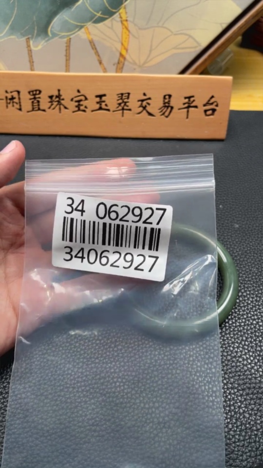 H34062927 Hetian Jade Round Bracelet Size 60.4 Total Weight Approx. 55.1g