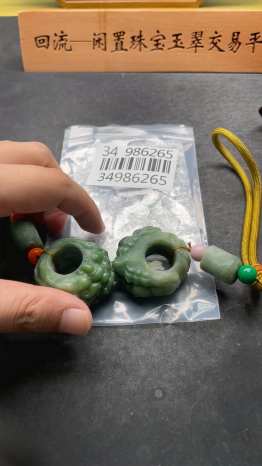 H34986265 Hetian Jade Handheld Piece - Auspicious Beast Ring