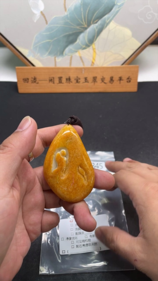 F34966345 Jadeite Enlightenment Pendant