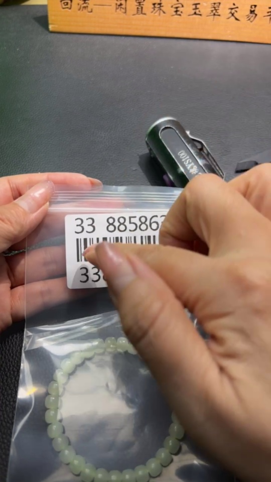 H33885863 Hetian Jade Bracelet approx. 6.7mm total weight approx. 16.5g