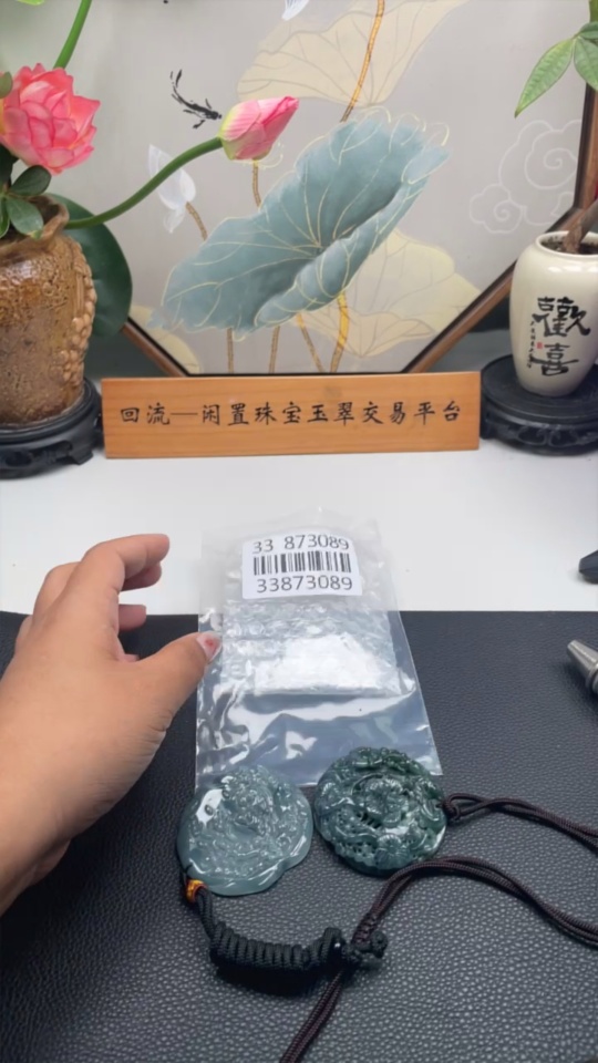 F33873089 Jadeite Pendant Sell as a Lot