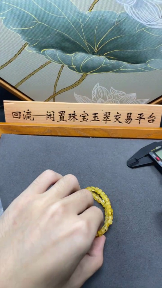 C35096641 Amber Beeswax Bracelet, Total Weight Approx. 7.59g, Sell as a Lot