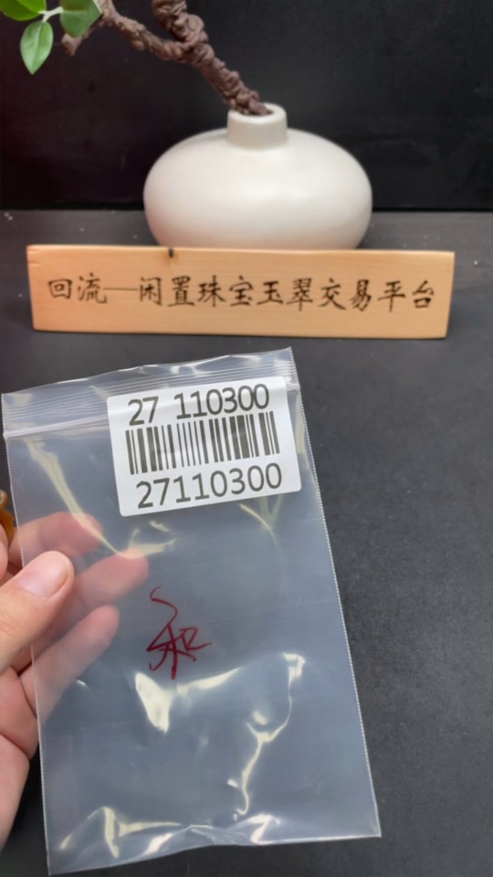 H27110300 Hetian Jade Ring, Size 15, Total Weight Approx. 5.58g