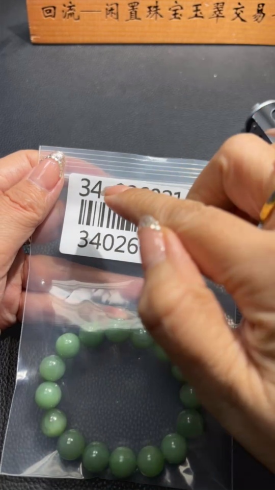 H34026021 Hetian Jade Bracelet Approx. 11.3mm Total Weight Approx. 41.7g