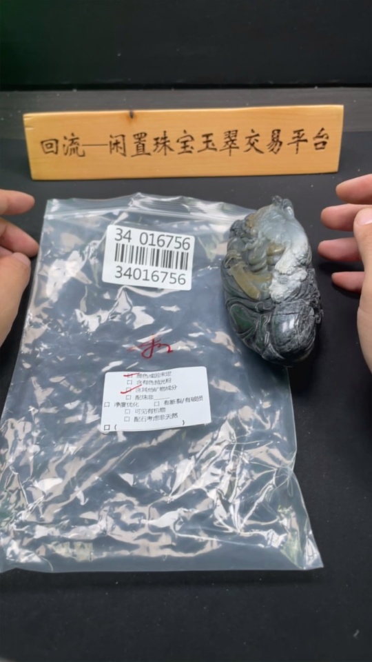 H34016756 Hetian Jade Ornament - Zhong Kui, Total Weight: Approx. 412.8g, Undetermined Skin Color Origin, Contains Other Mineral Components
