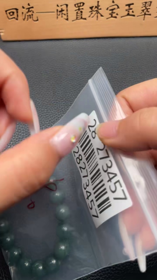 H28273457 Hetian Jade Bracelet, Approx. 11.5 mm, Total Weight Approx. 44.7g