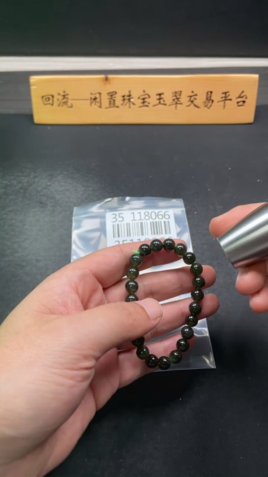 H35118066 Hetian Jade Bracelet, Approx. 7.8 mm Beads, Total Weight Approx. 18.5g